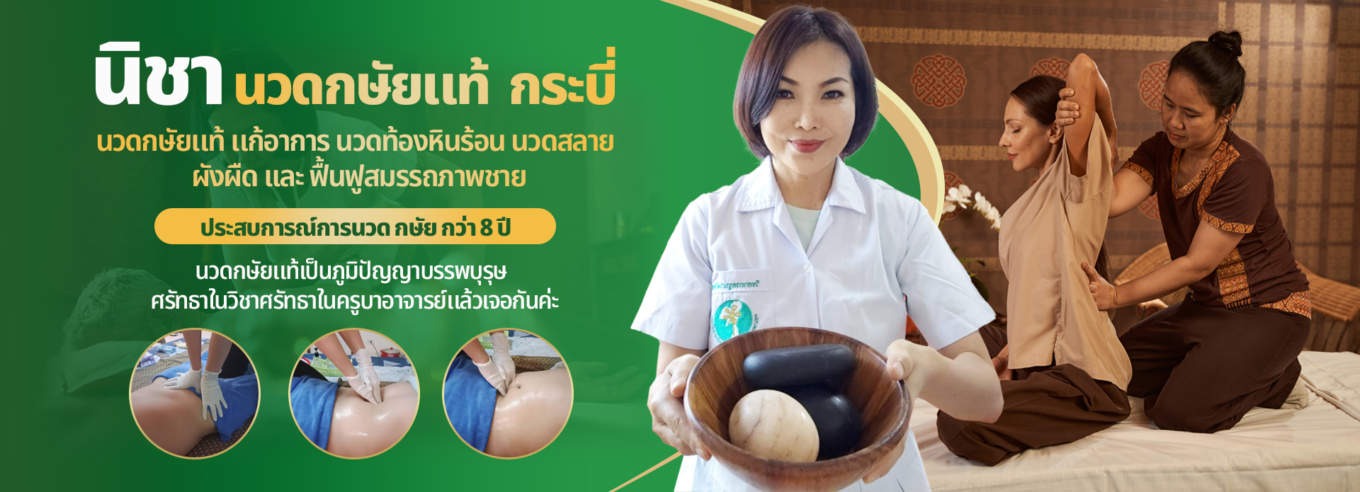 กษัย