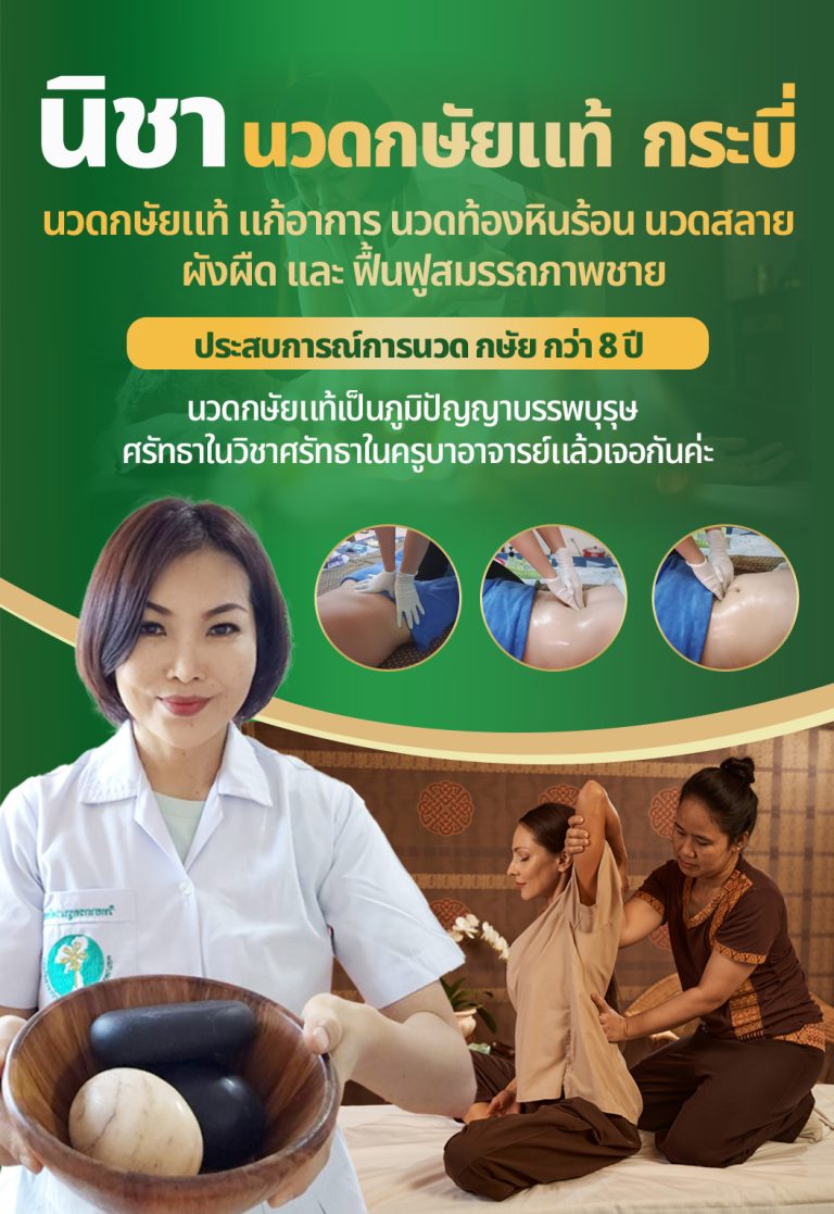 กษัยย